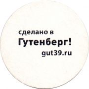 29739: Калининград, Геркулес / Hercules