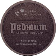 29741: Калининград, Редюит / Reduit