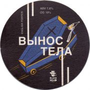 29742: Russia, Black Head