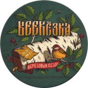 29747: Россия, LaBEErint