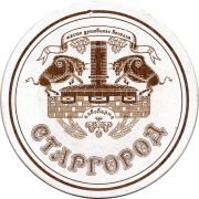 29751: Russia, Старгород / Stargorod (Ukraine)