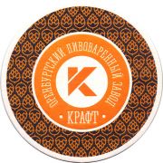 29757: Оренбург, Крафт / Craft