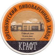 29757: Оренбург, Крафт / Craft