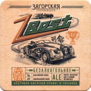 29758: Оренбург, Загорская солодоварня / Zagorskaya solodovarnya
