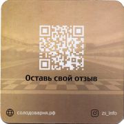 29758: Оренбург, Загорская солодоварня / Zagorskaya solodovarnya