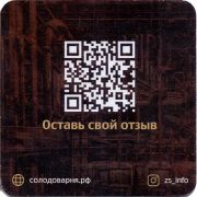 29759: Оренбург, Загорская солодоварня / Zagorskaya solodovarnya