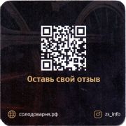 29761: Оренбург, Загорская солодоварня / Zagorskaya solodovarnya