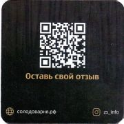 29762: Оренбург, Загорская солодоварня / Zagorskaya solodovarnya