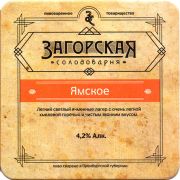 29764: Оренбург, Загорская солодоварня / Zagorskaya solodovarnya