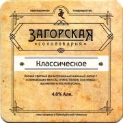 29765: Оренбург, Загорская солодоварня / Zagorskaya solodovarnya