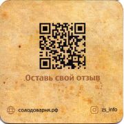 29765: Оренбург, Загорская солодоварня / Zagorskaya solodovarnya
