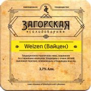 29766: Оренбург, Загорская солодоварня / Zagorskaya solodovarnya