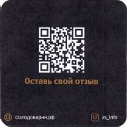 29768: Оренбург, Загорская солодоварня / Zagorskaya solodovarnya
