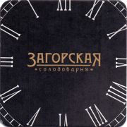 29770: Оренбург, Загорская солодоварня / Zagorskaya solodovarnya