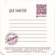 29814: Россия, Жигули / Zhiguli