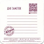 29815: Россия, Жигули / Zhiguli