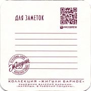 29816: Россия, Жигули / Zhiguli
