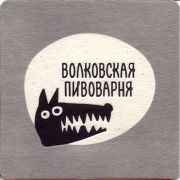 29817: Россия, Волковская / Volkovskaya