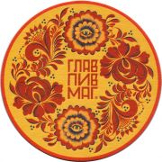 29821: Россия, Главпивмаг / Glavpivmag