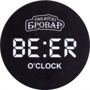 29840: Belarus, Ракаyскi Бровар / Rakavsky Brovar