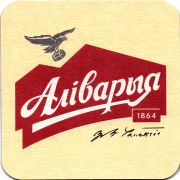 29844: Беларусь, Алiварыя / Alivaria