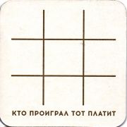 29865: Россия, Паб Мира / Pub Mira