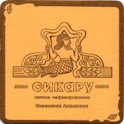 29871: Россия, Лукьянов (Сикару) / Lukyanov (Sikaru)