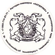 29872: Кабардинка, Натюрлих! / Naturlich!