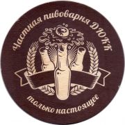 29897: Россия, ДЮКК / DUKK