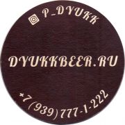 29897: Россия, ДЮКК / DUKK