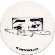 29926: Россия, Чердак / Cherdak