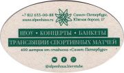 29936: Россия, Альпенхаус / Alpenhaus