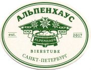 29938: Россия, Альпенхаус / Alpenhaus