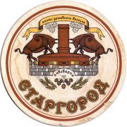 29940: Ukraine, Старгород / Stargorod
