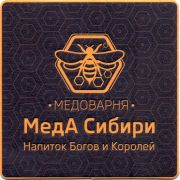 29954: Россия, Меда Сибири / Meda Sibiri