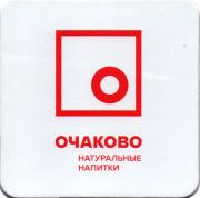 29955: Россия, Очаково / Ochakovo