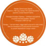 29966: Ангарск, Клеофас / Kleofas