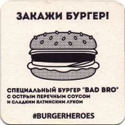 29970: Россия, Bad.Bro.Bar