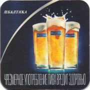 29971: Россия, Балтика / Baltika (Беларусь)