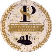 29973: Belarus, Староместный пивовар / Staromestny Pivovar