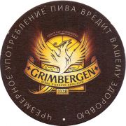 29979: Бельгия, Grimbergen (Беларусь)