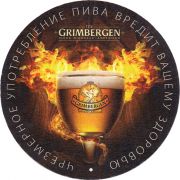29979: Бельгия, Grimbergen (Беларусь)
