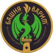 30012: Новосибирск, Башня Варит / Bashnya varit