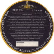 30012: Новосибирск, Башня Варит / Bashnya varit
