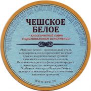 30014: Барнаул, Барнаульский пивзавод / Barnaulsky pivzavod