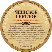 30015: Барнаул, Барнаульский пивзавод / Barnaulsky pivzavod