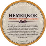 30017: Барнаул, Барнаульский пивзавод / Barnaulsky pivzavod
