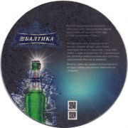 30022: Россия, Балтика / Baltika