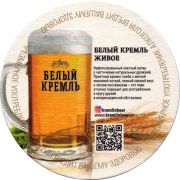 30023: Казань, Белый Кремль / Bely Kreml
