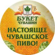 30039: Чебоксары, Букет Чувашии / Buket Chuvashii